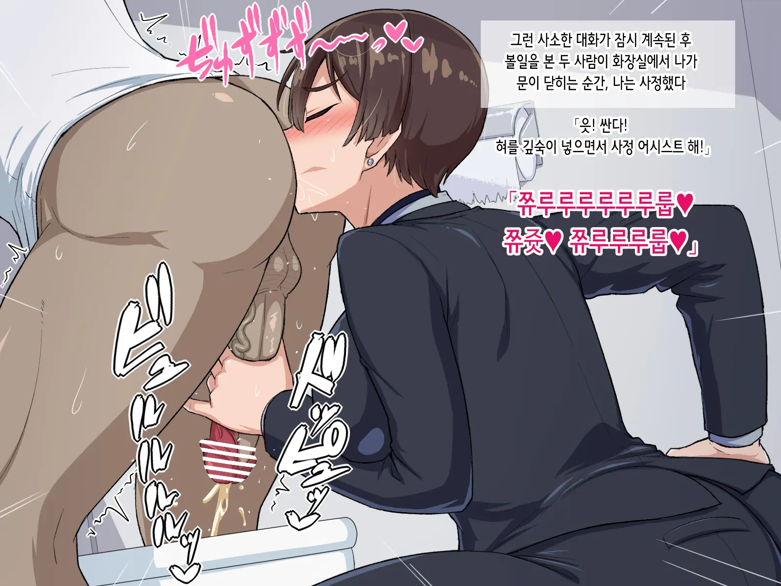 PowerHara Onna Joushi Wa Ore No Iinari Onahole | 갑질 여상사는 내 말대로 하는 오나홀